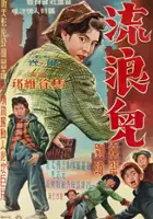 plakat filmu Liu lang er