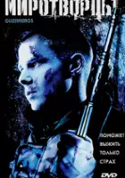 plakat filmu Guerreros