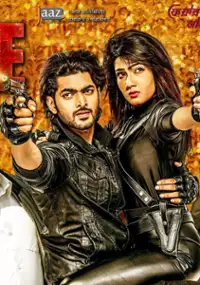 Plakat filmu Agnee 2