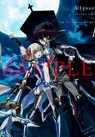 plakat - Ulysses: Jeanne d'Arc to Renkin no Kishi (2018)
