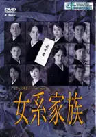 plakat serialu Nyokei Kazoku