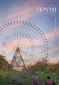 Plakat filmu Diabelski Młyn