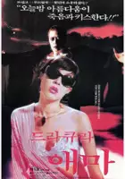 Do-won Seok / Dracula aema