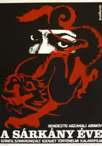 Plakat filmu God drakona
