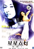 plakat filmu Xing xing dian deng