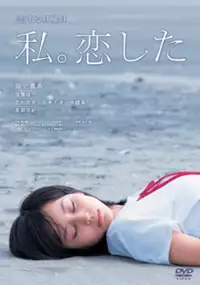 Plakat filmu Koi suru nichiyobi watashi. Koishita