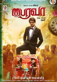 Plakat filmu Bairavaa