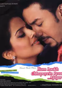 Plakat filmu Humsey Hai Jahaan