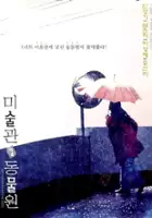 Hong-baek Kim / Mi-sul-gwan yeop dong-mul-won