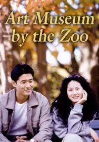 Plakat filmu Mi-sul-gwan yeop dong-mul-won
