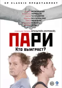 Plakat filmu Pari