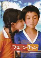 plakat filmu Moja dziewczyna