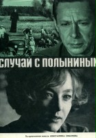 plakat filmu Sluchay s Polyninym