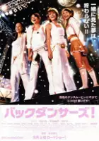 plakat filmu Backdancers!