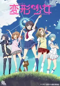 Plakat serialu Henkei Shōjo