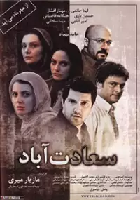 Plakat filmu Saadat Abad