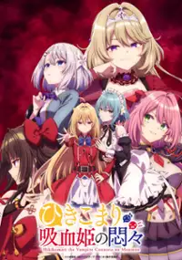 Plakat serialu Hikikomari Kyūketsuki no Monmon