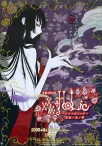 Plakat filmu xxxHolic the Movie