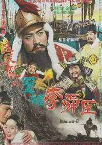 Plakat filmu Seongwoong Lee Sun-shin