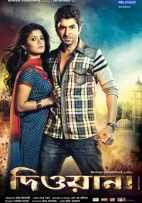 Plakat filmu Deewana