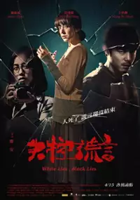 Plakat filmu Shi Kong Huang Yan