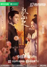 Plakat serialu Yan Xin Ji