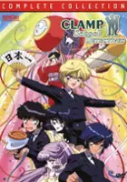 plakat filmu CLAMP School Detectives