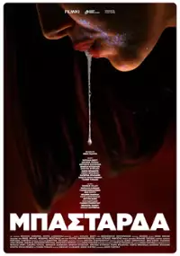 Plakat filmu Bastarda