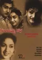 Chakrapani / Gundamma Katha
