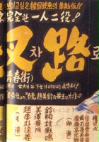 plakat filmu Gyocharo