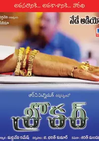Plakat filmu Broker