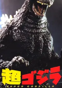 Plakat gry Chou-Godzilla