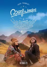 Plakat filmu Rani Padmini
