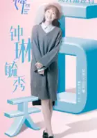 Jiaming Li / Chu Yu Zai Guang Nian Zhi Wai