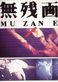 Plakat filmu Muzan-e: AV gal satsujin video wa sonzai shita!