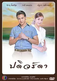 Plakat serialu Padiwaradda