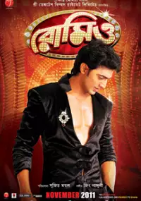 Plakat filmu Romeo