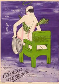 Plakat filmu Svetlaya lichnost