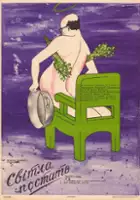 plakat filmu Svetlaya lichnost