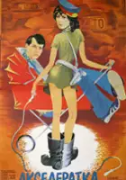 plakat filmu Przebojowa dziewczyna