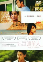 plakat filmu Tsui tsong aan chin yen