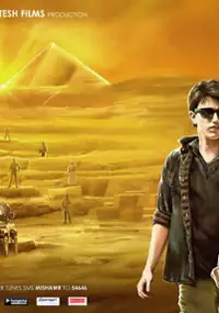 Plakat filmu Mishawr Rawhoshyo