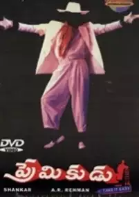 Plakat filmu Kadhalan