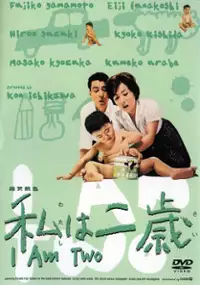 Plakat filmu Mam dwa lata