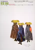 Isao Bit&ocirc; / Wędrowcy