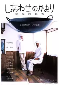 Plakat filmu Shiawase no Kaori
