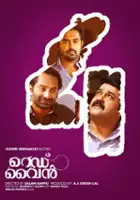 plakat filmu Red Wine