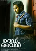 plakat filmu Red Wine