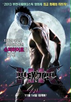 plakat filmu HK: Forbidden Super Hero