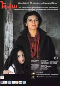 Plakat filmu Yeva